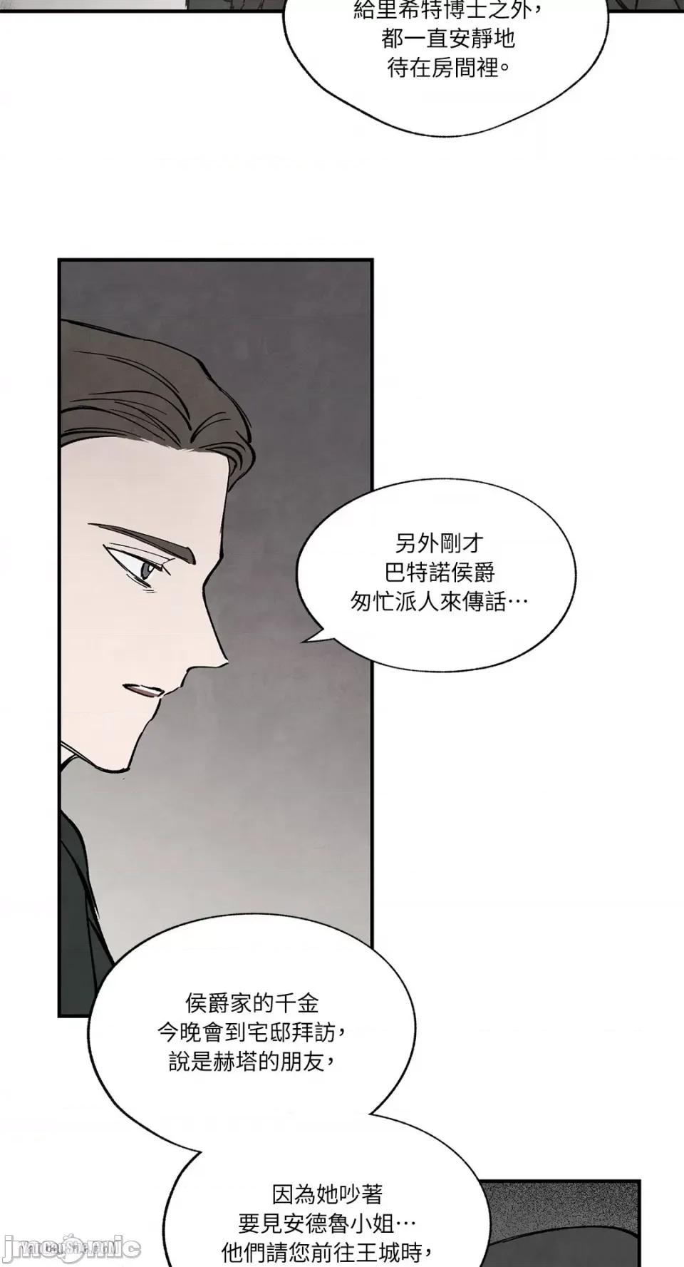 驯服格雷斯 驯服格雷斯-36 第4页