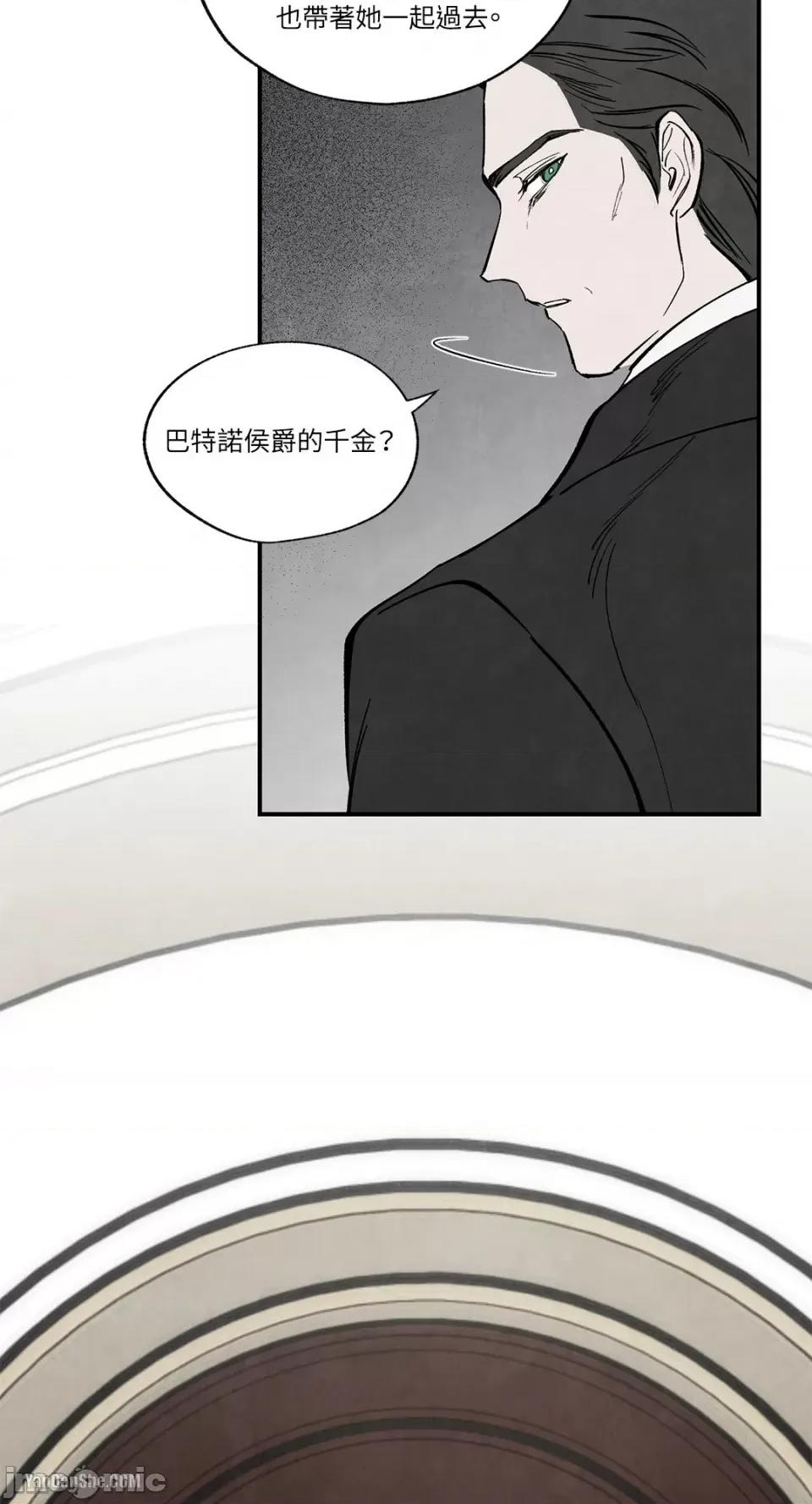 驯服格雷斯 驯服格雷斯-36 第5页