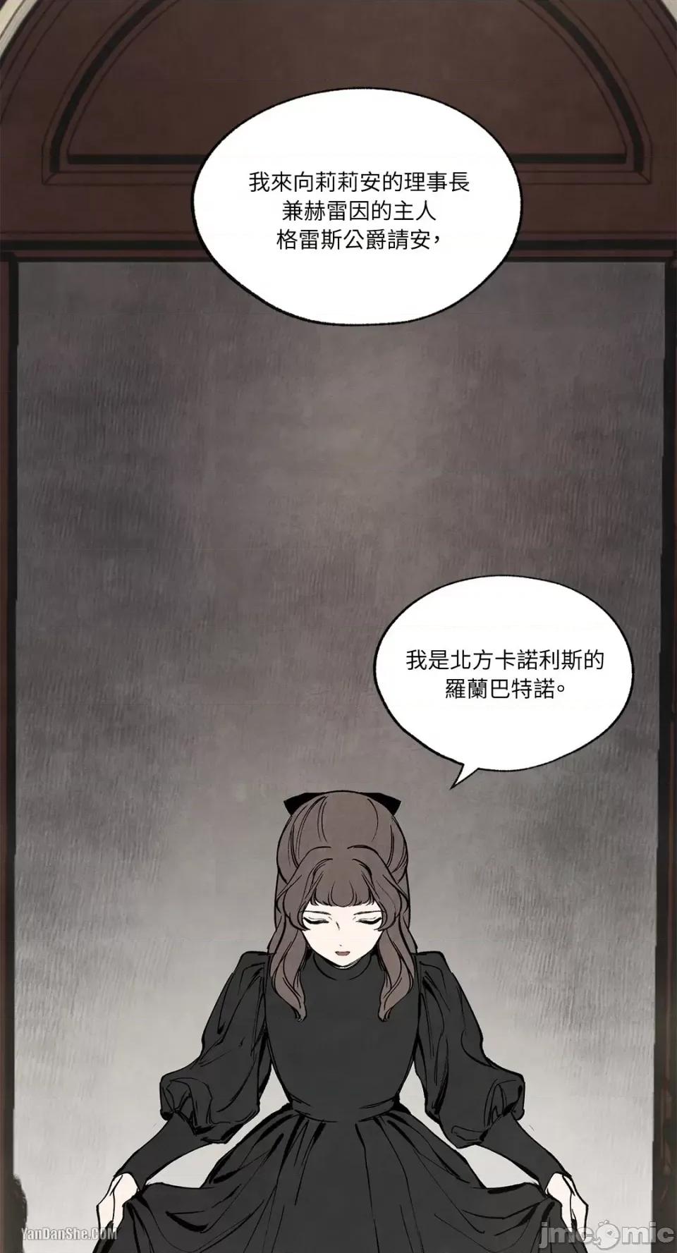 驯服格雷斯 驯服格雷斯-36 第6页