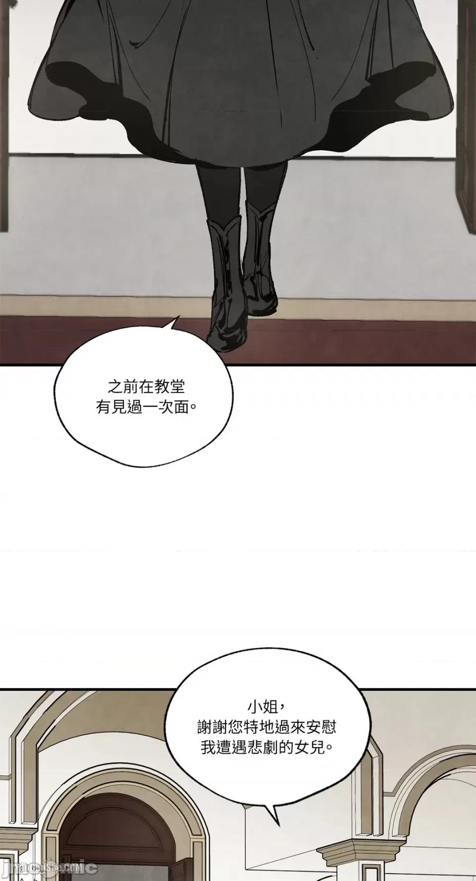 驯服格雷斯 驯服格雷斯-36 第7页