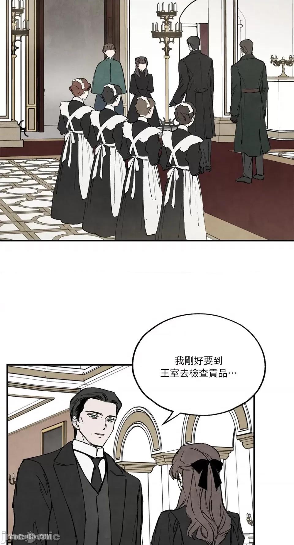 驯服格雷斯 驯服格雷斯-36 第8页