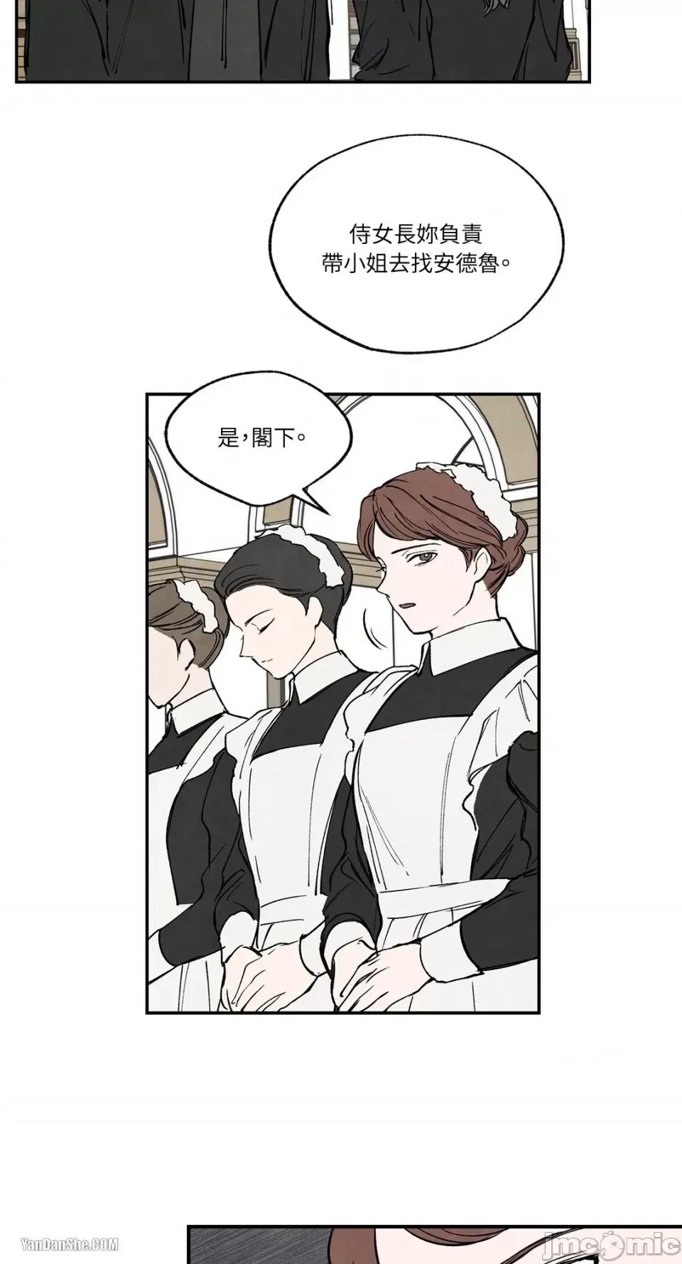 驯服格雷斯 驯服格雷斯-36 第9页