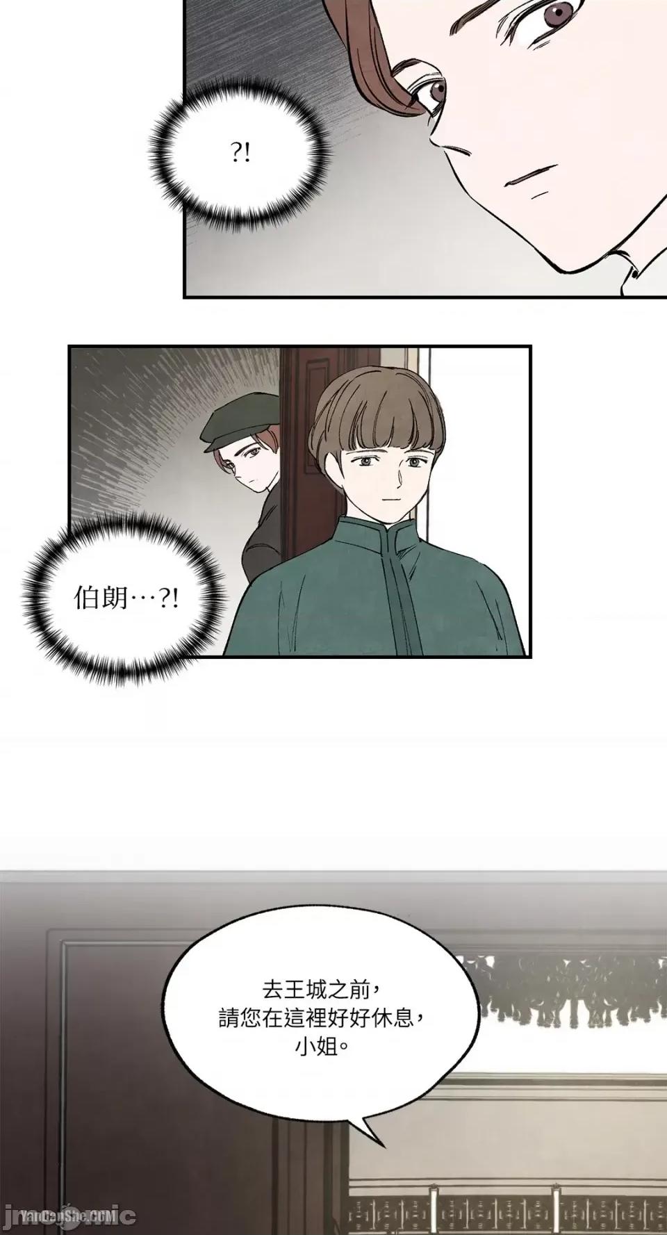 驯服格雷斯 驯服格雷斯-36 第10页