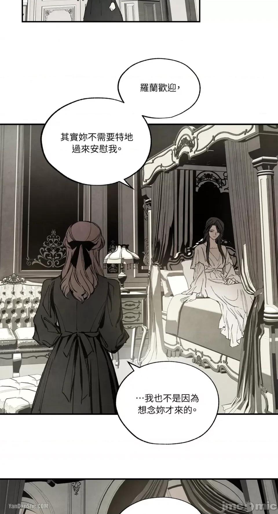 驯服格雷斯 驯服格雷斯-36 第14页