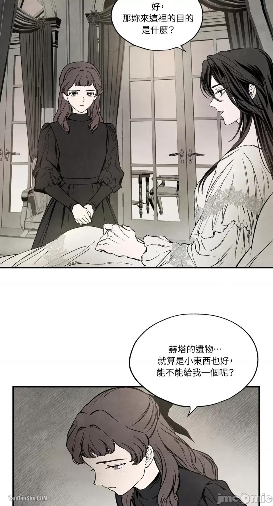 驯服格雷斯 驯服格雷斯-36 第15页