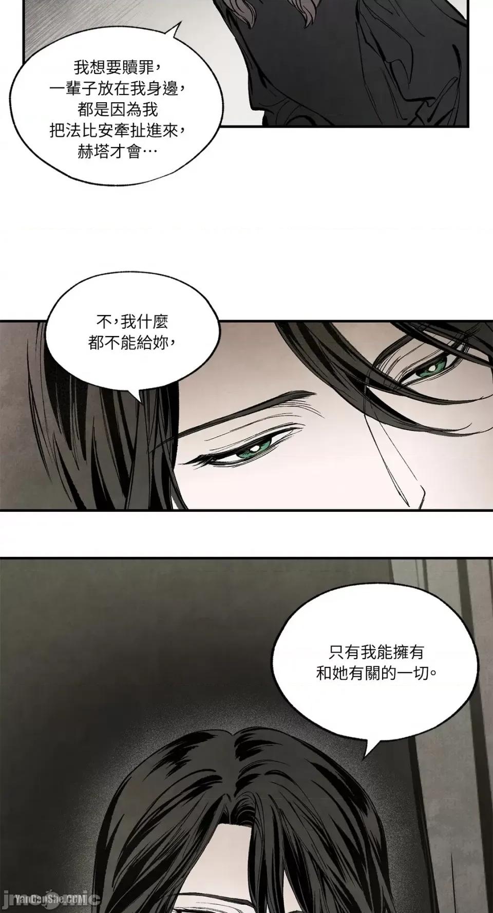驯服格雷斯 驯服格雷斯-36 第16页
