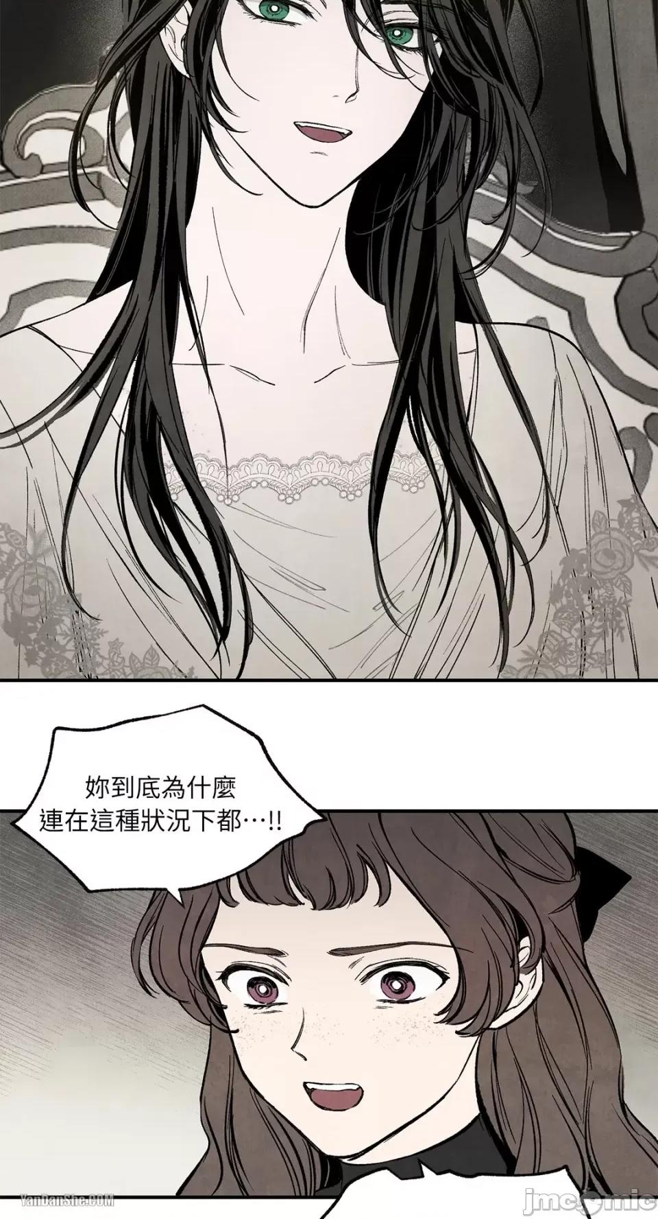 驯服格雷斯 驯服格雷斯-36 第17页