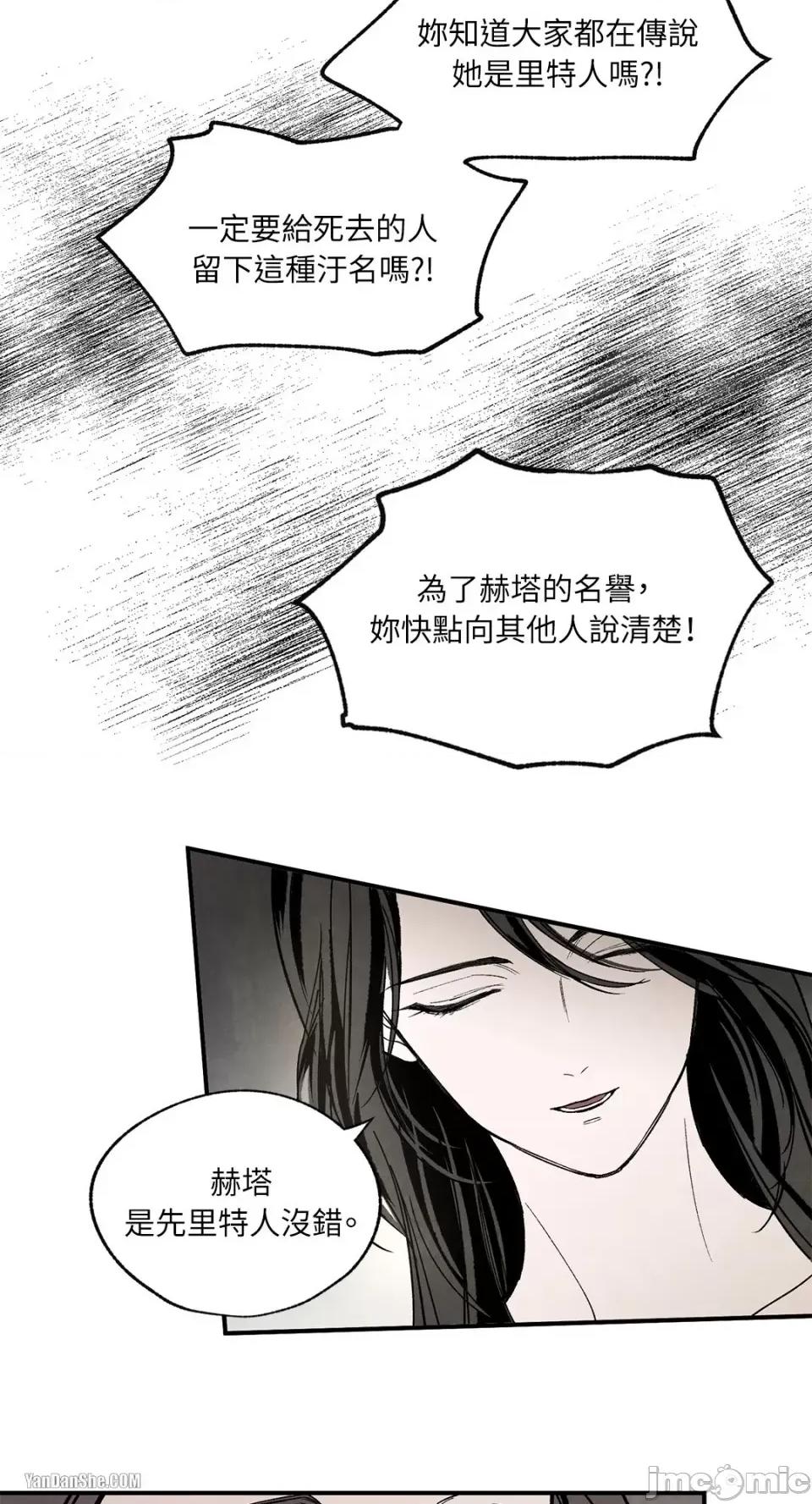 驯服格雷斯 驯服格雷斯-36 第18页