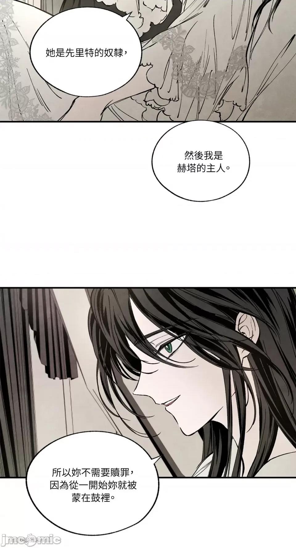 驯服格雷斯 驯服格雷斯-36 第20页