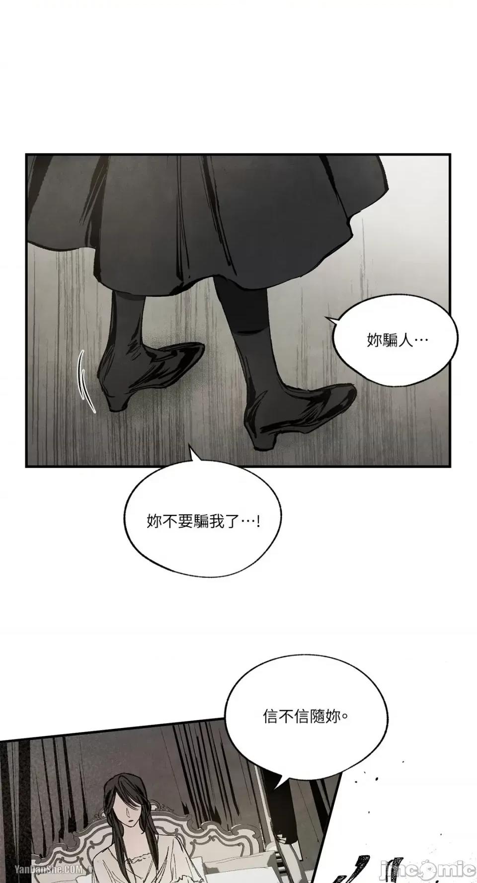 驯服格雷斯 驯服格雷斯-36 第21页