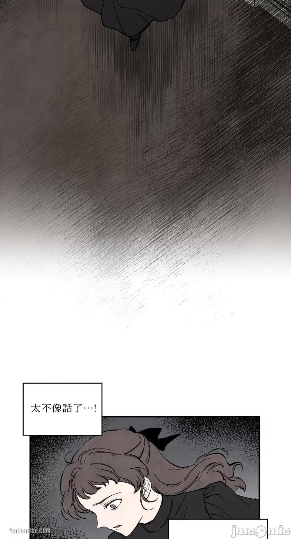 驯服格雷斯 驯服格雷斯-36 第23页