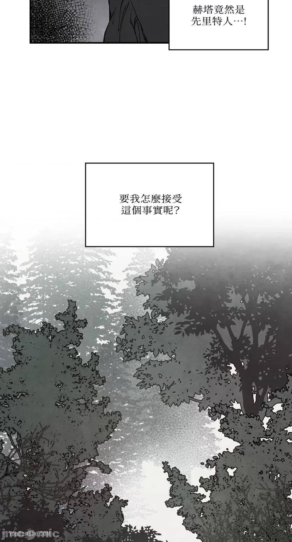驯服格雷斯 驯服格雷斯-36 第24页