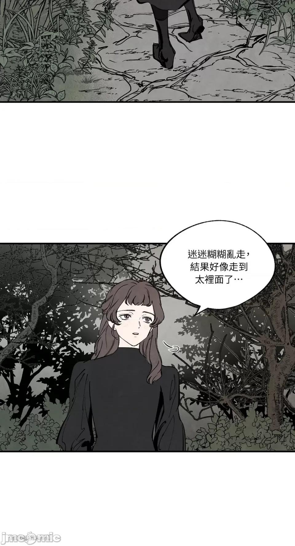 驯服格雷斯 驯服格雷斯-36 第26页