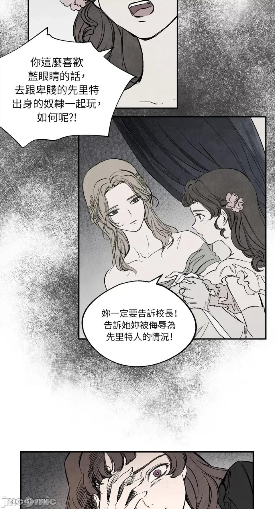 驯服格雷斯 驯服格雷斯-36 第28页