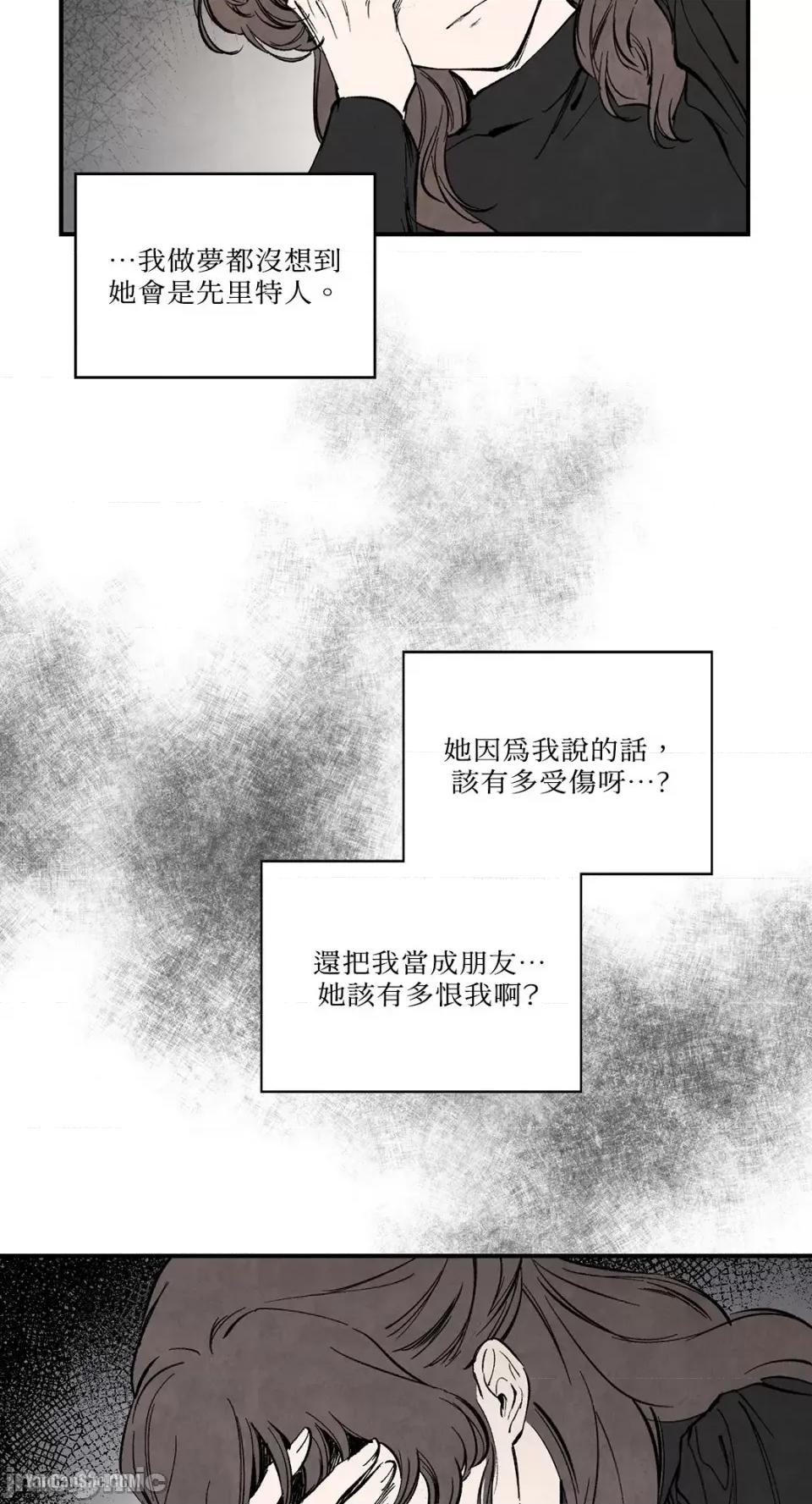 驯服格雷斯 驯服格雷斯-36 第29页