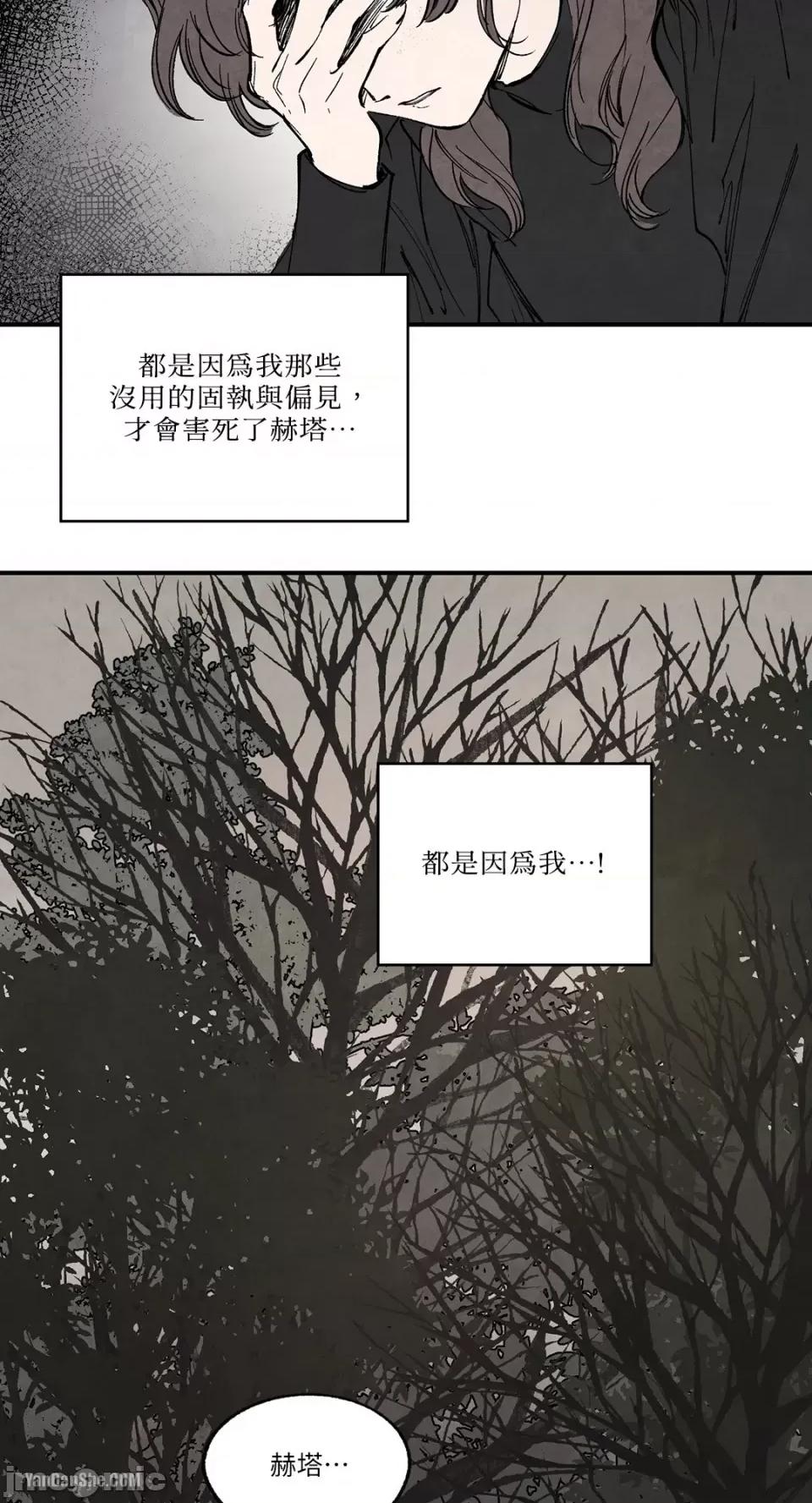 驯服格雷斯 驯服格雷斯-36 第30页
