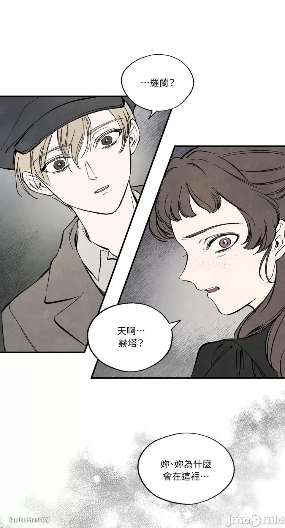 驯服格雷斯 驯服格雷斯-36 第34页