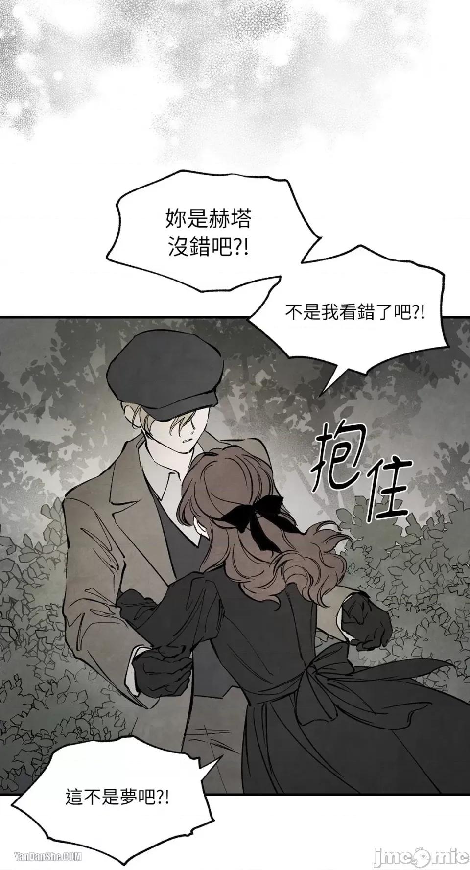 驯服格雷斯 驯服格雷斯-36 第35页