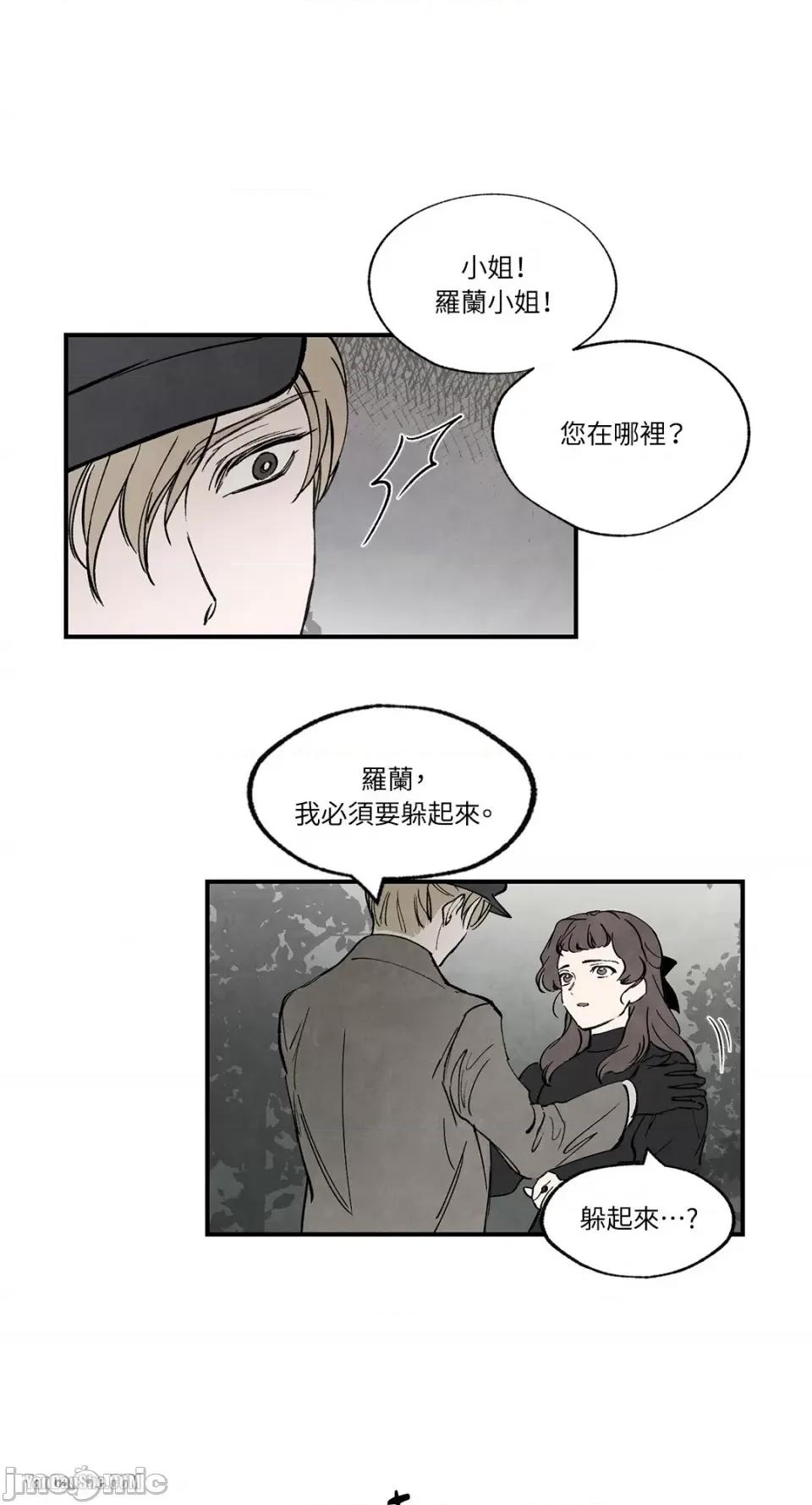 驯服格雷斯 驯服格雷斯-36 第36页