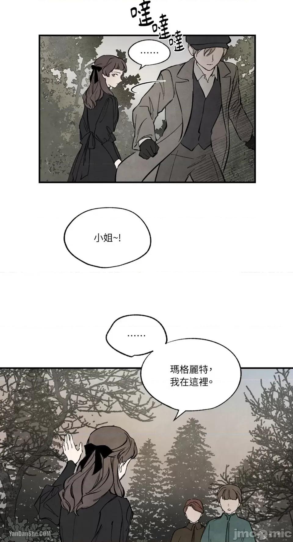 驯服格雷斯 驯服格雷斯-36 第37页