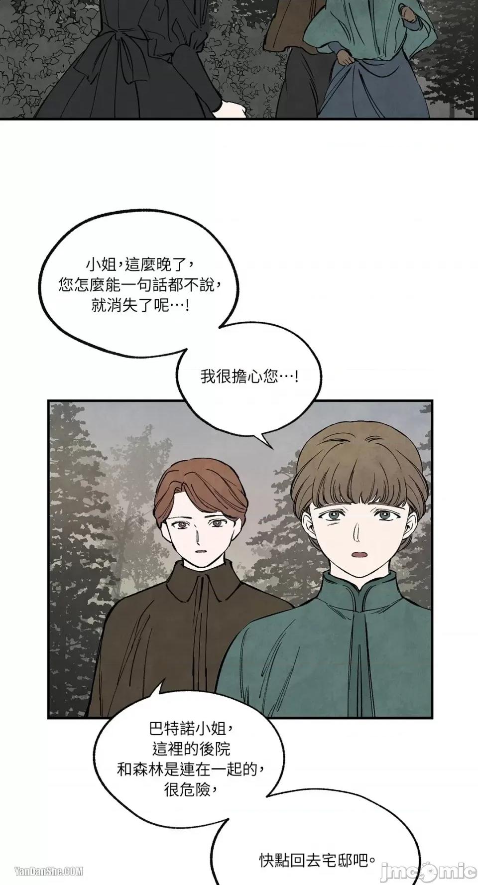 驯服格雷斯 驯服格雷斯-36 第38页