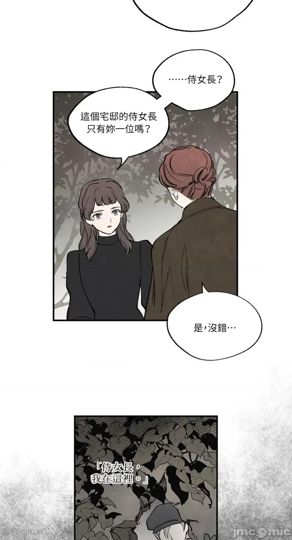 驯服格雷斯 驯服格雷斯-36 第39页