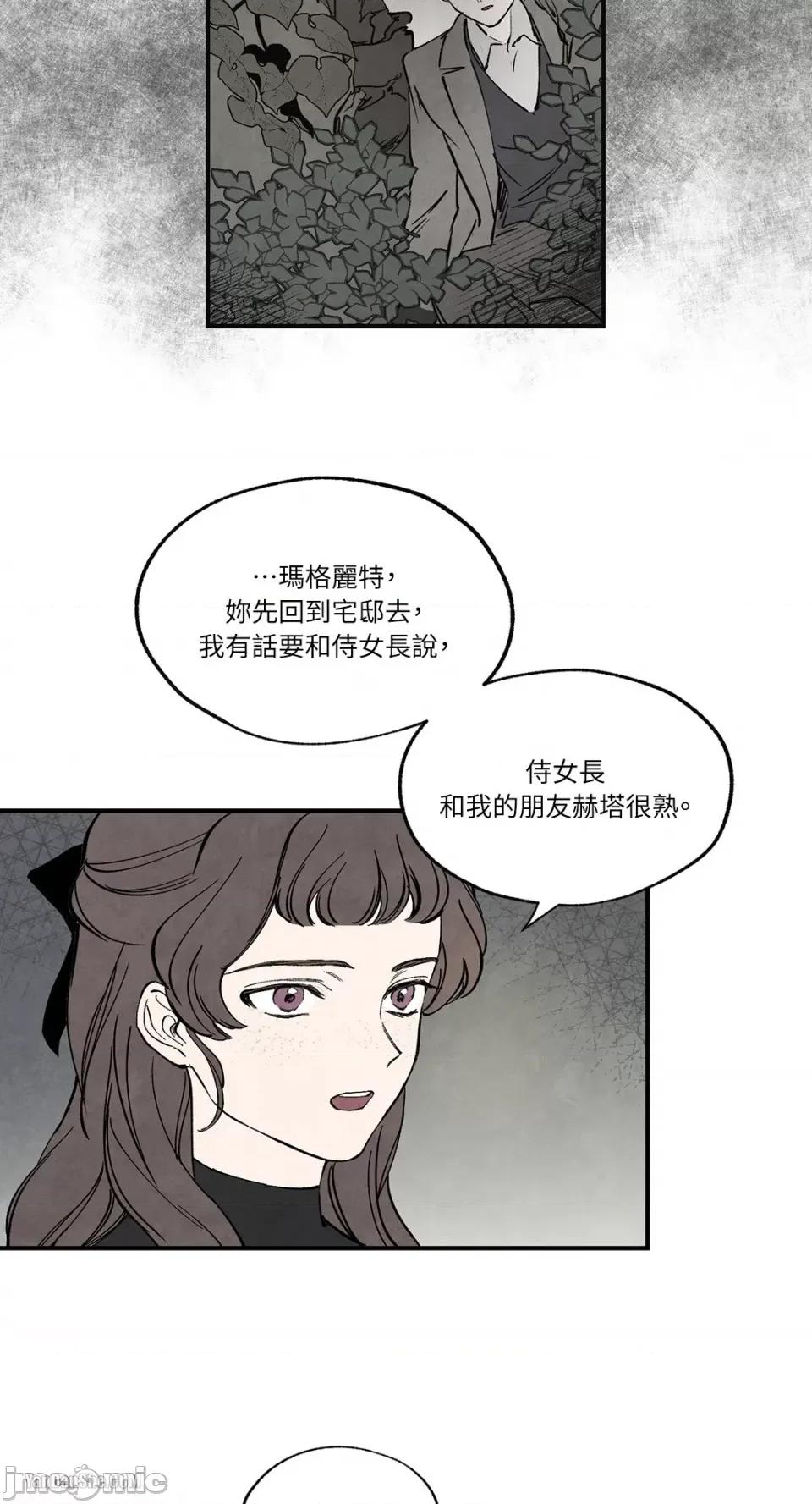 驯服格雷斯 驯服格雷斯-36 第40页