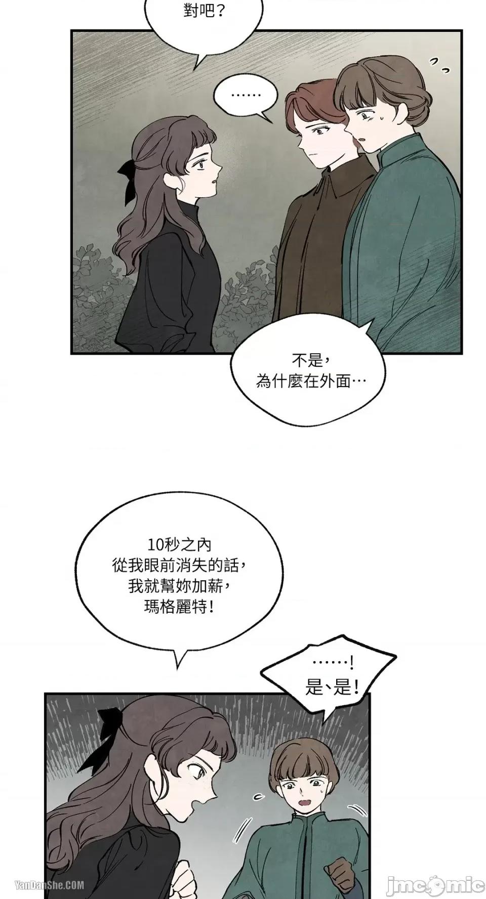 驯服格雷斯 驯服格雷斯-36 第41页