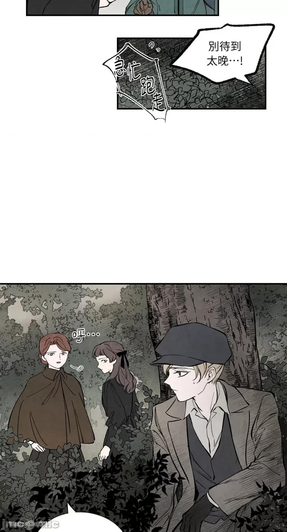 驯服格雷斯 驯服格雷斯-36 第42页