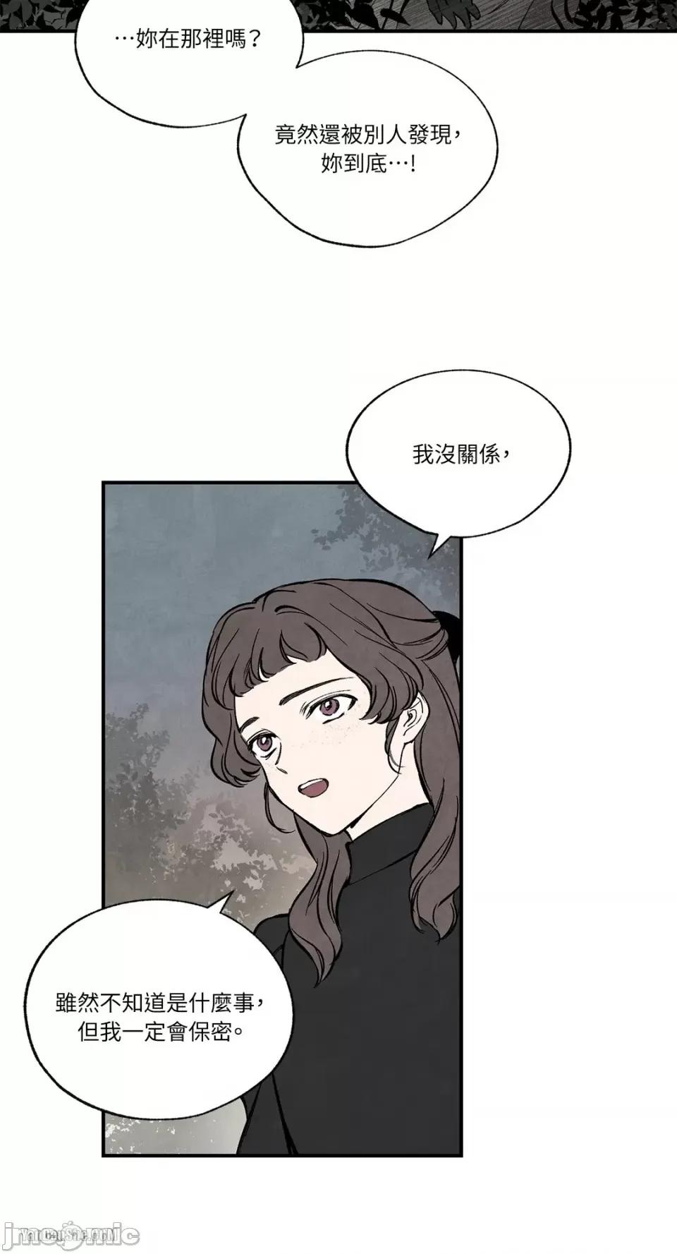 驯服格雷斯 驯服格雷斯-36 第43页