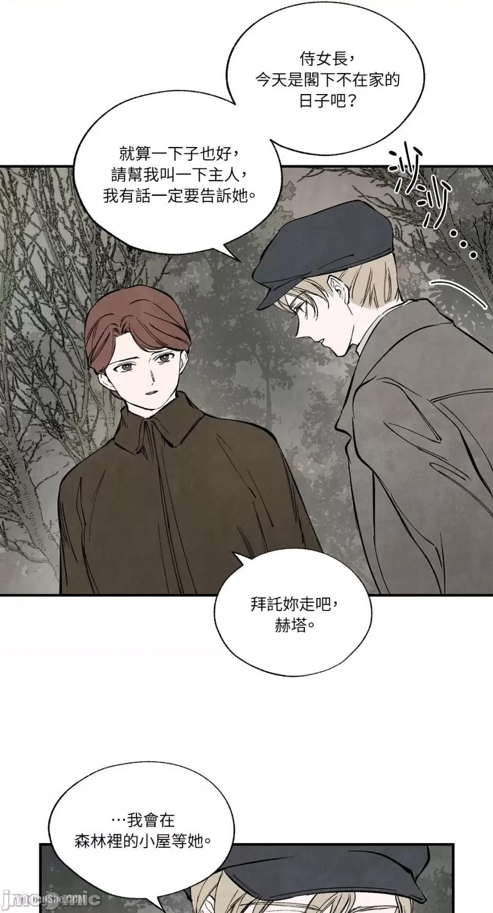 驯服格雷斯 驯服格雷斯-36 第44页