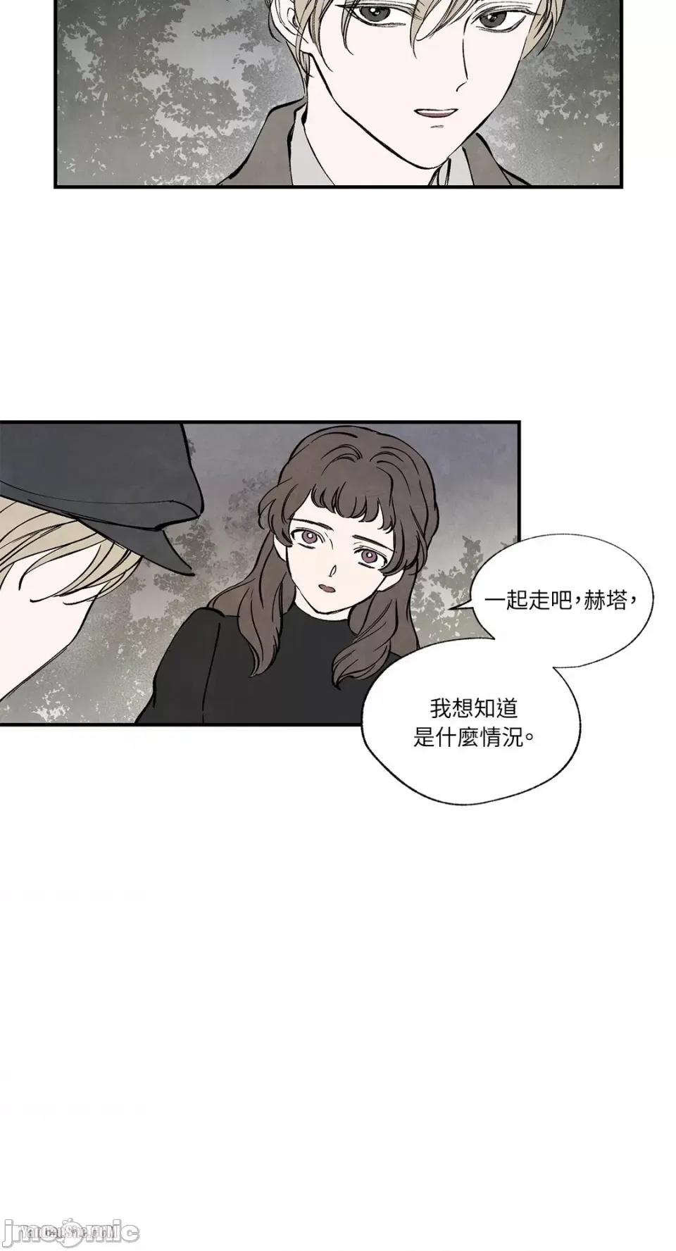 驯服格雷斯 驯服格雷斯-36 第45页