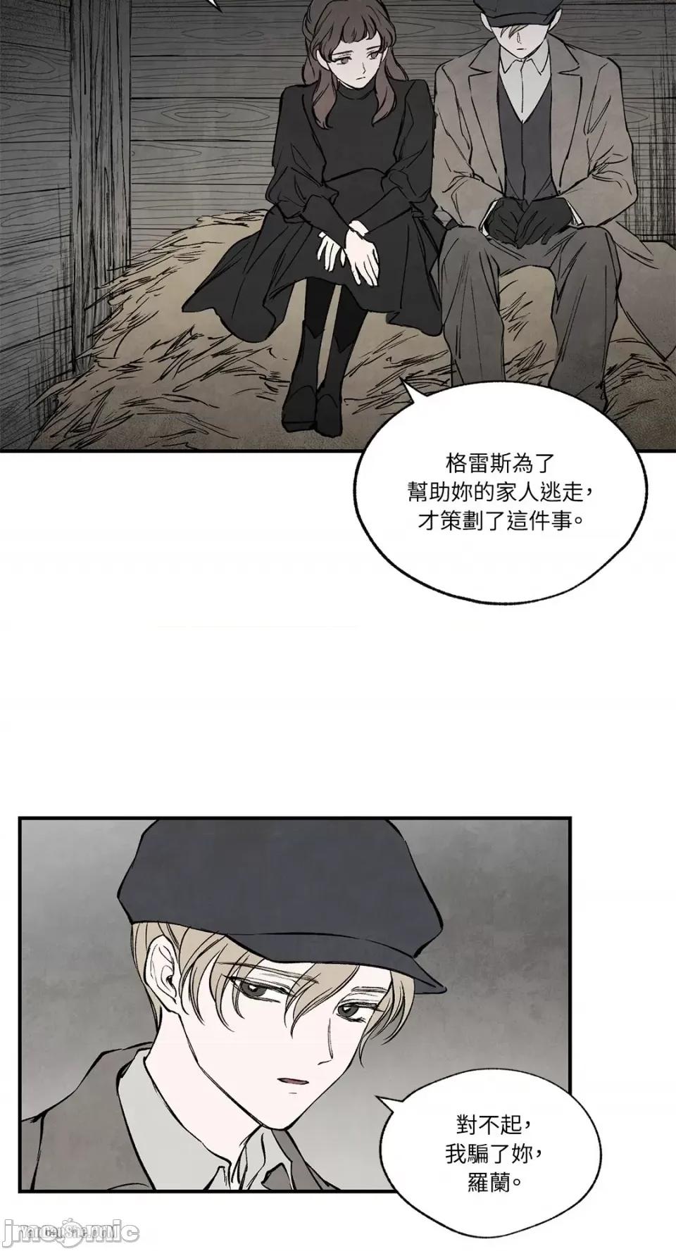 驯服格雷斯 驯服格雷斯-36 第47页