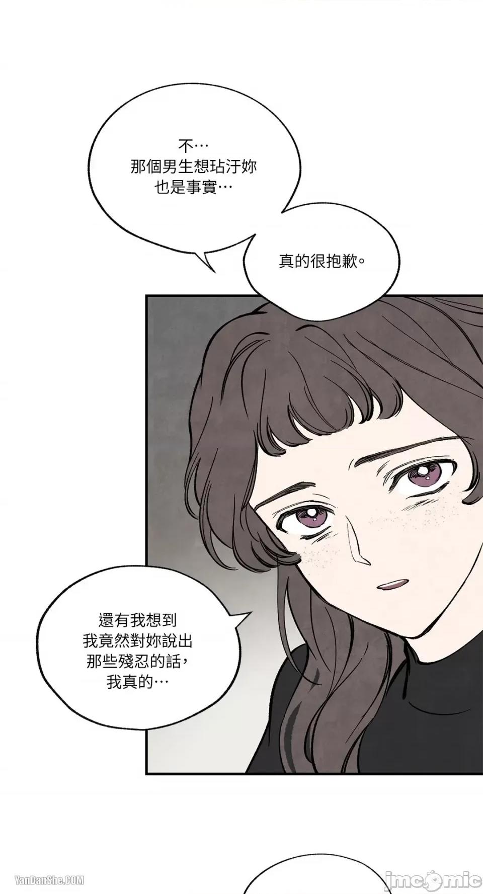驯服格雷斯 驯服格雷斯-36 第48页