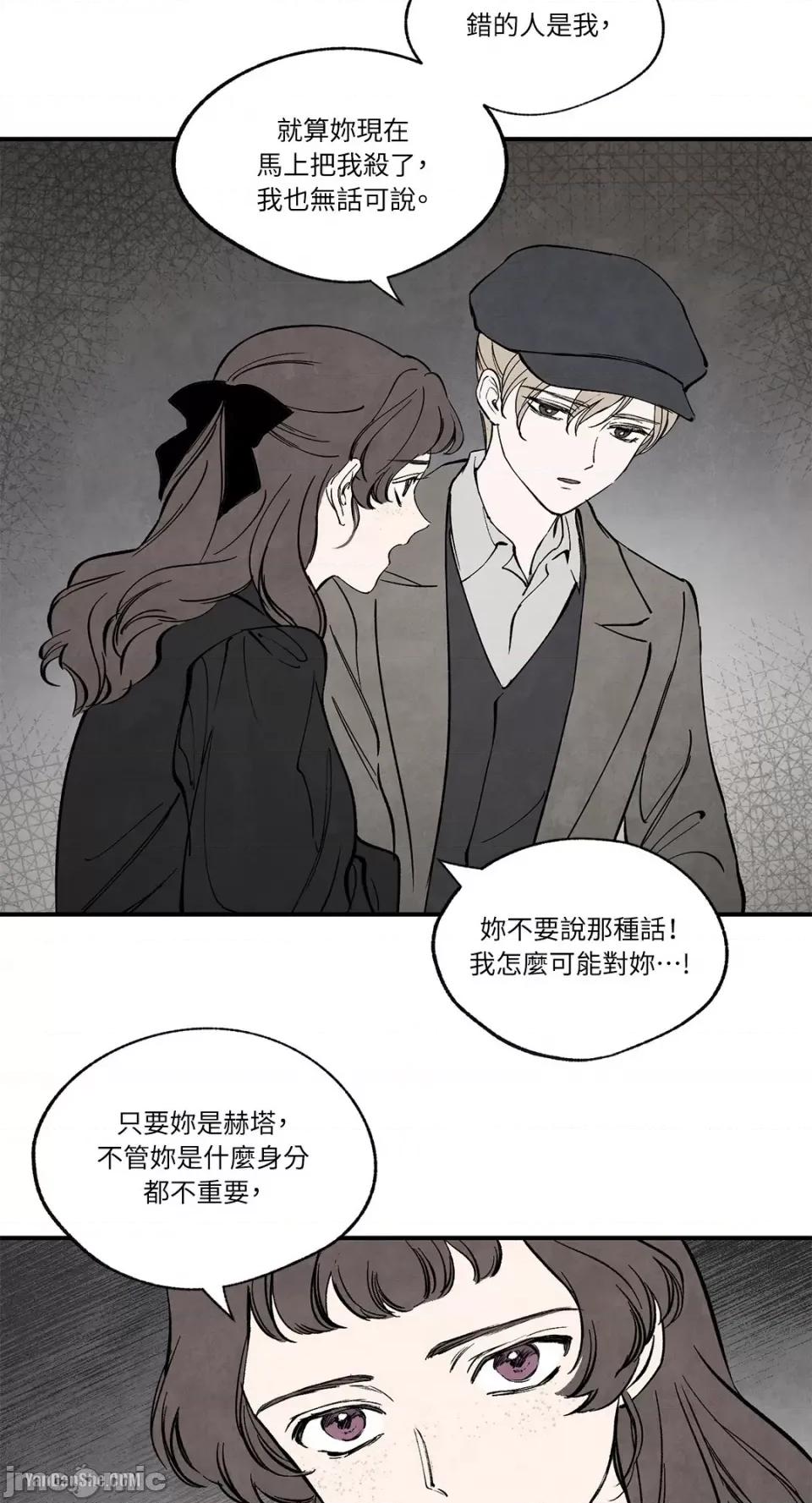 驯服格雷斯 驯服格雷斯-36 第49页