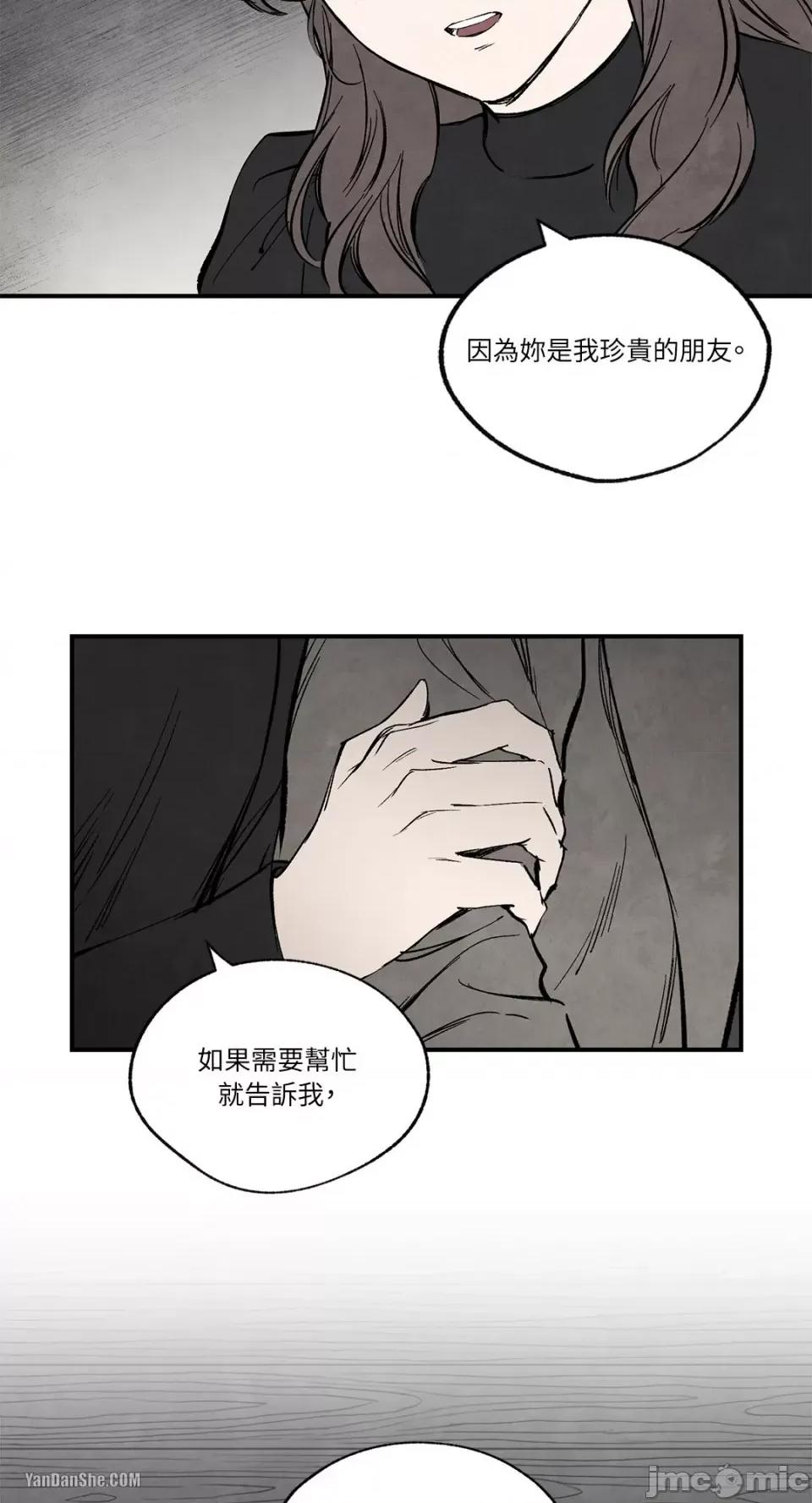 驯服格雷斯 驯服格雷斯-36 第50页