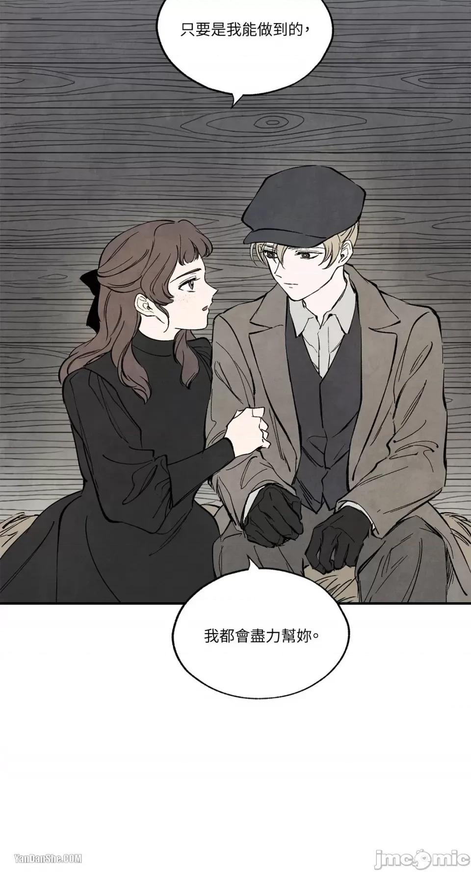 驯服格雷斯 驯服格雷斯-36 第51页