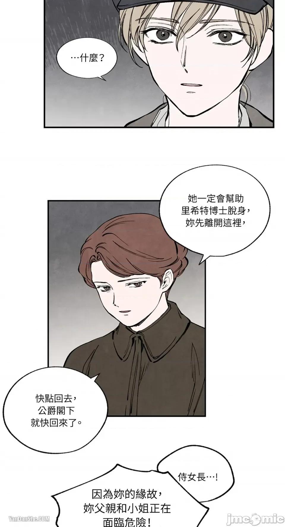驯服格雷斯 驯服格雷斯-37 第3页