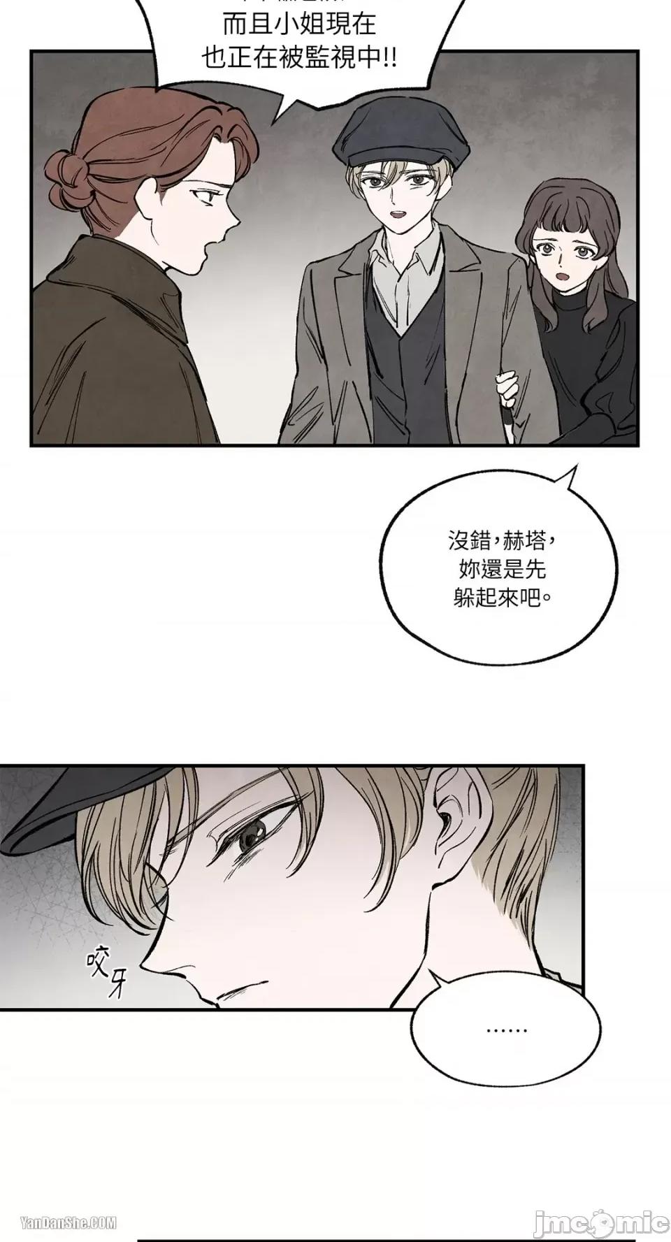 驯服格雷斯 驯服格雷斯-37 第4页