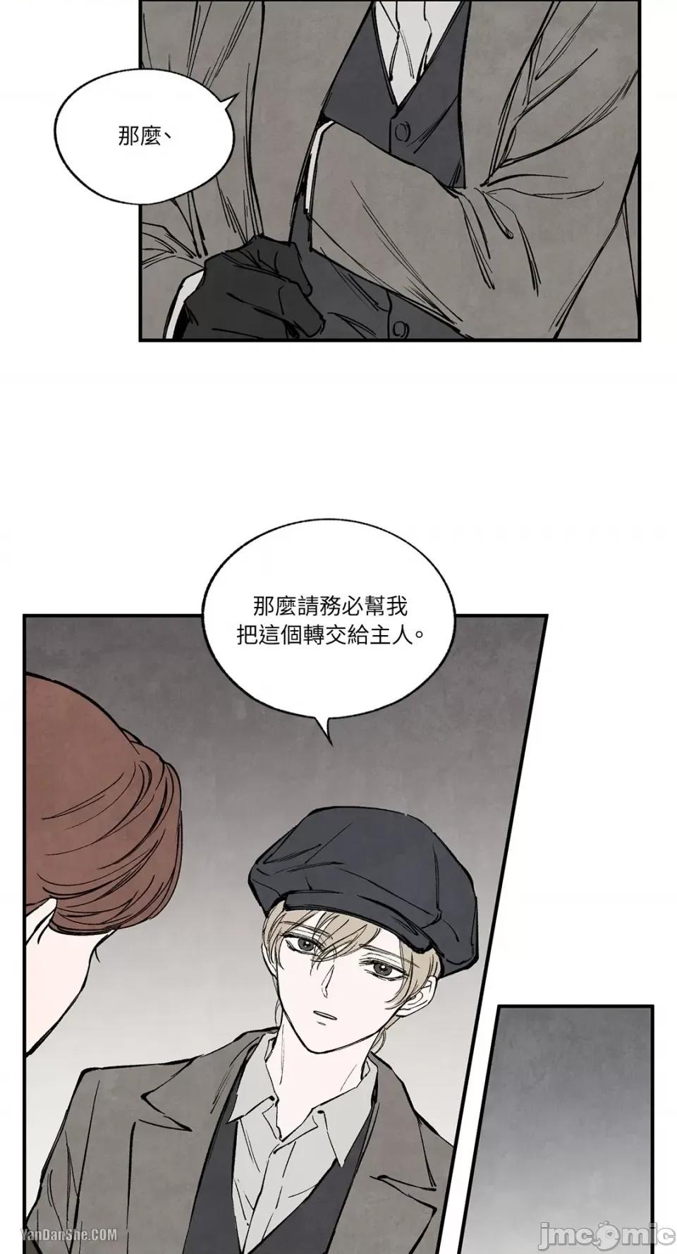 驯服格雷斯 驯服格雷斯-37 第5页