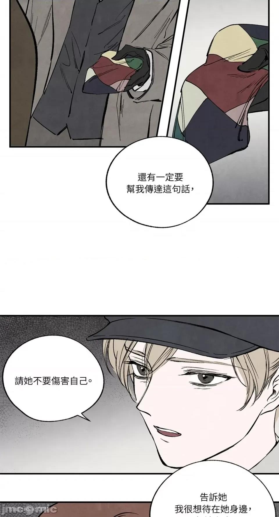 驯服格雷斯 驯服格雷斯-37 第6页