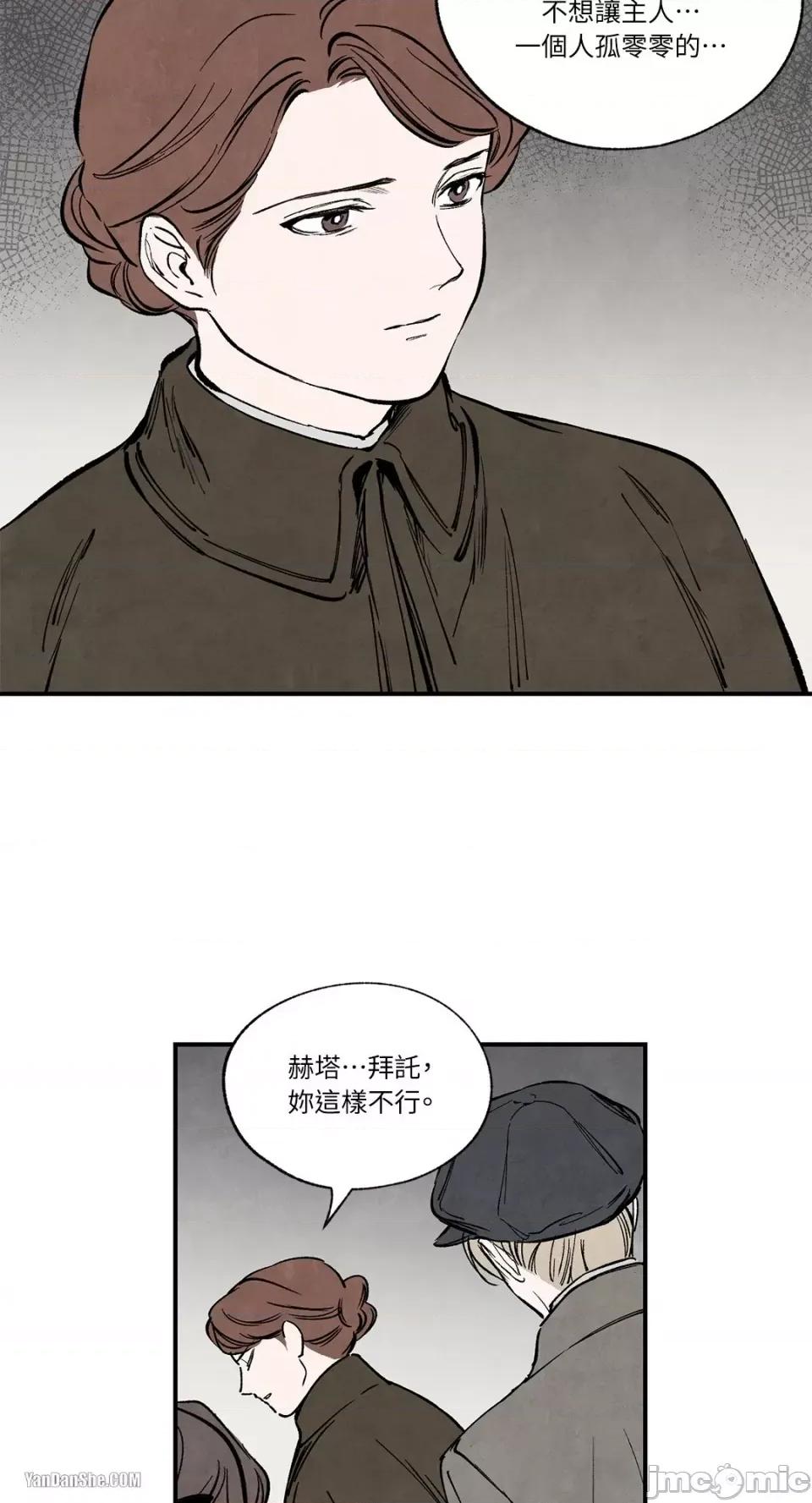 驯服格雷斯 驯服格雷斯-37 第7页
