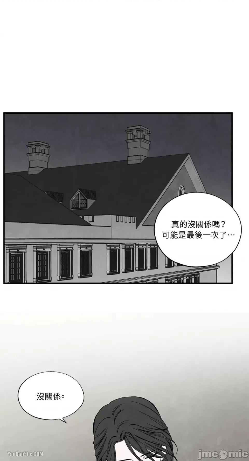 驯服格雷斯 驯服格雷斯-37 第10页