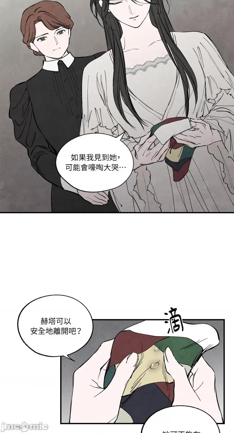 驯服格雷斯 驯服格雷斯-37 第11页