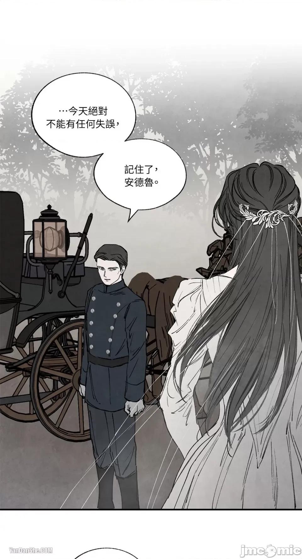 驯服格雷斯 驯服格雷斯-37 第16页