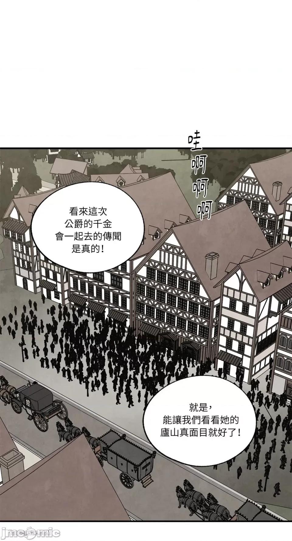 驯服格雷斯 驯服格雷斯-37 第18页