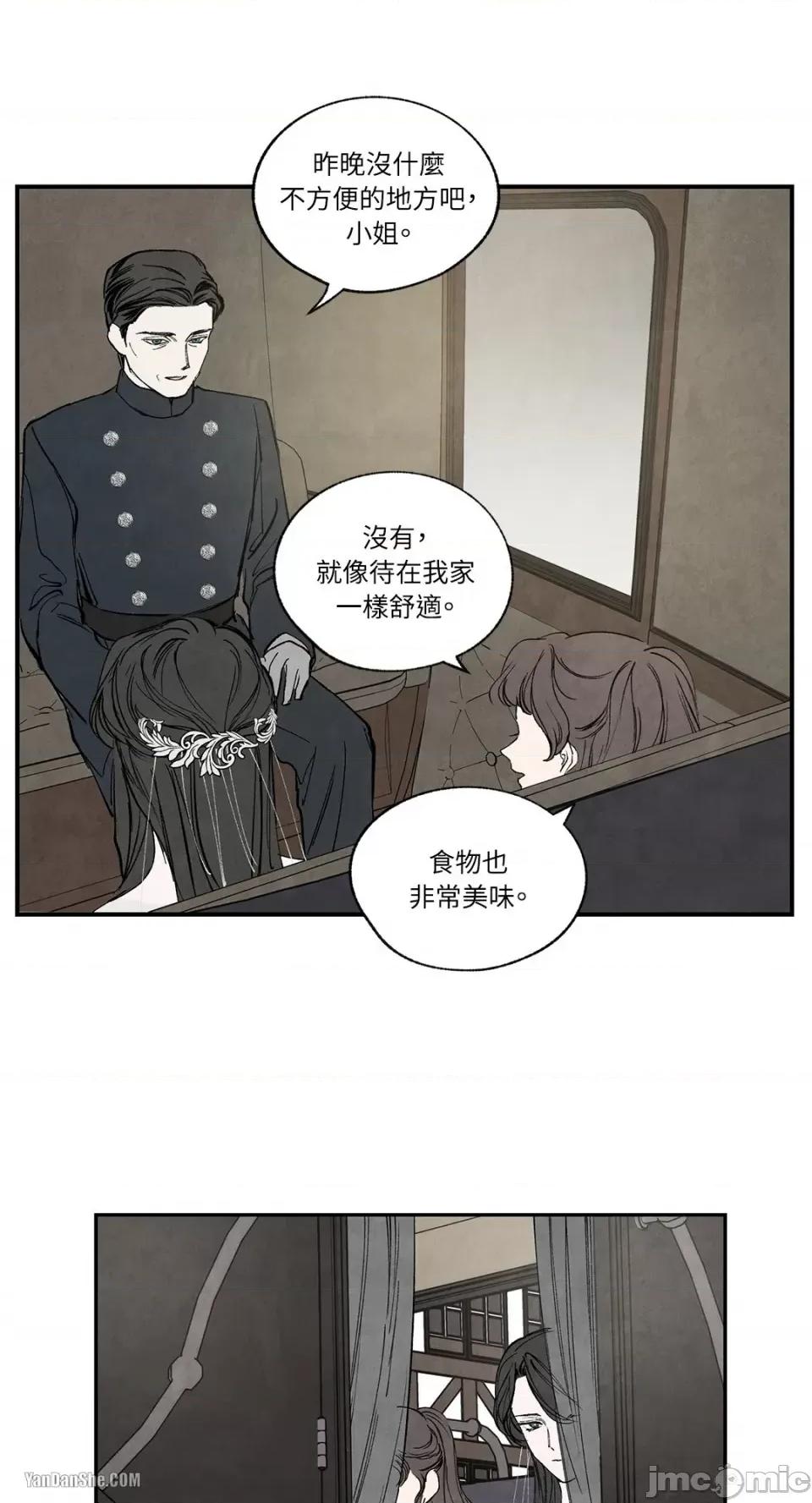 驯服格雷斯 驯服格雷斯-37 第20页
