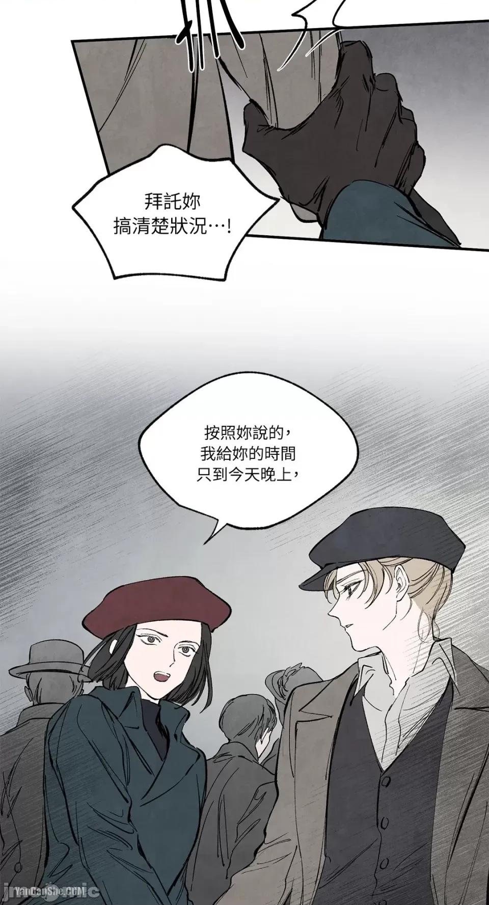 驯服格雷斯 驯服格雷斯-37 第25页