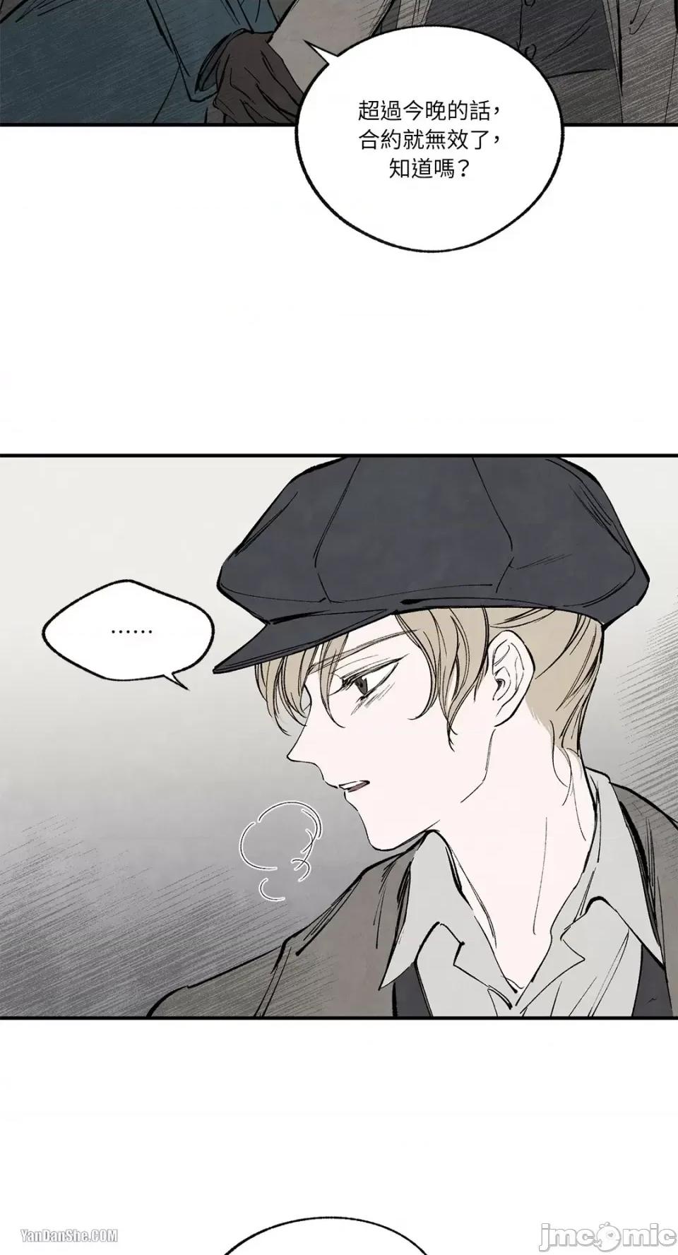 驯服格雷斯 驯服格雷斯-37 第26页