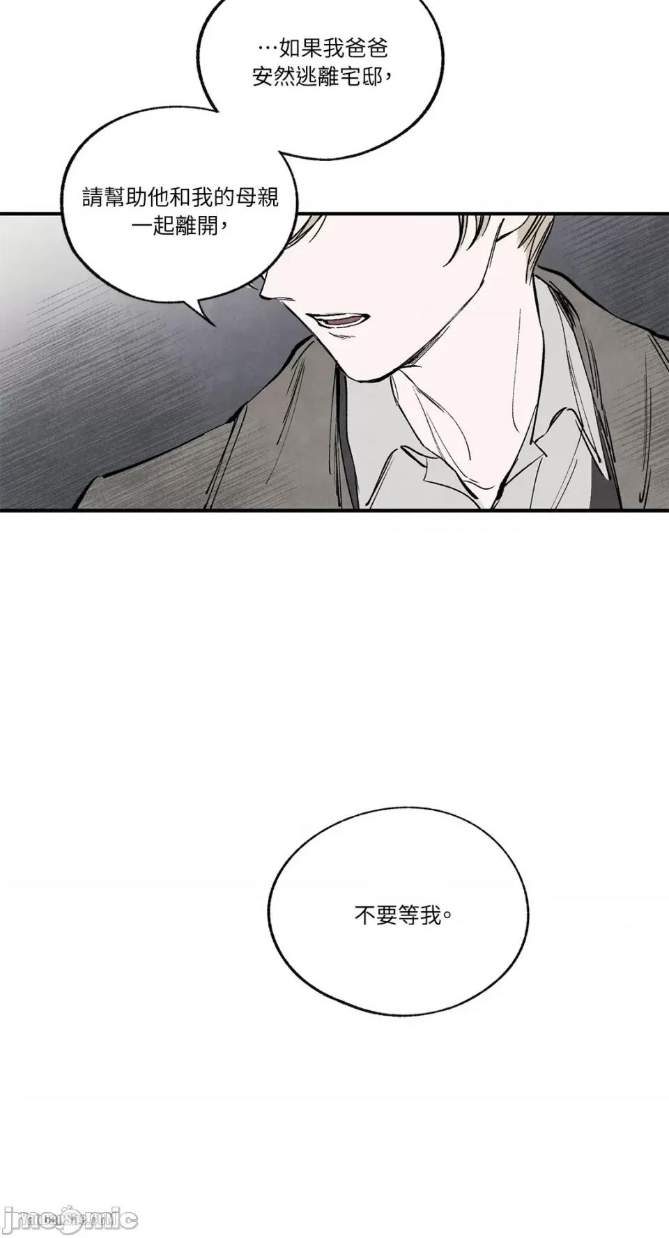 驯服格雷斯 驯服格雷斯-37 第27页